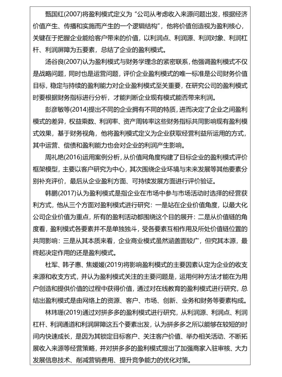 会计开题报告一遍过!?