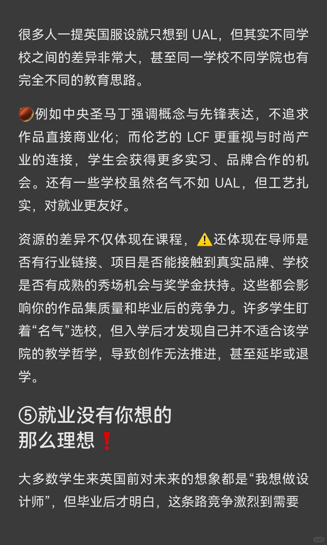 心疼跟风，去英国学服装设计的中国学生