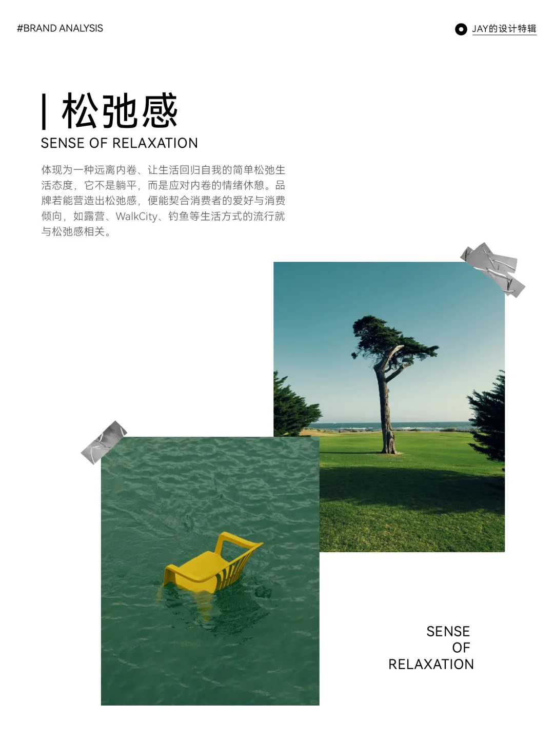 年轻品牌的救赎——品牌新五感