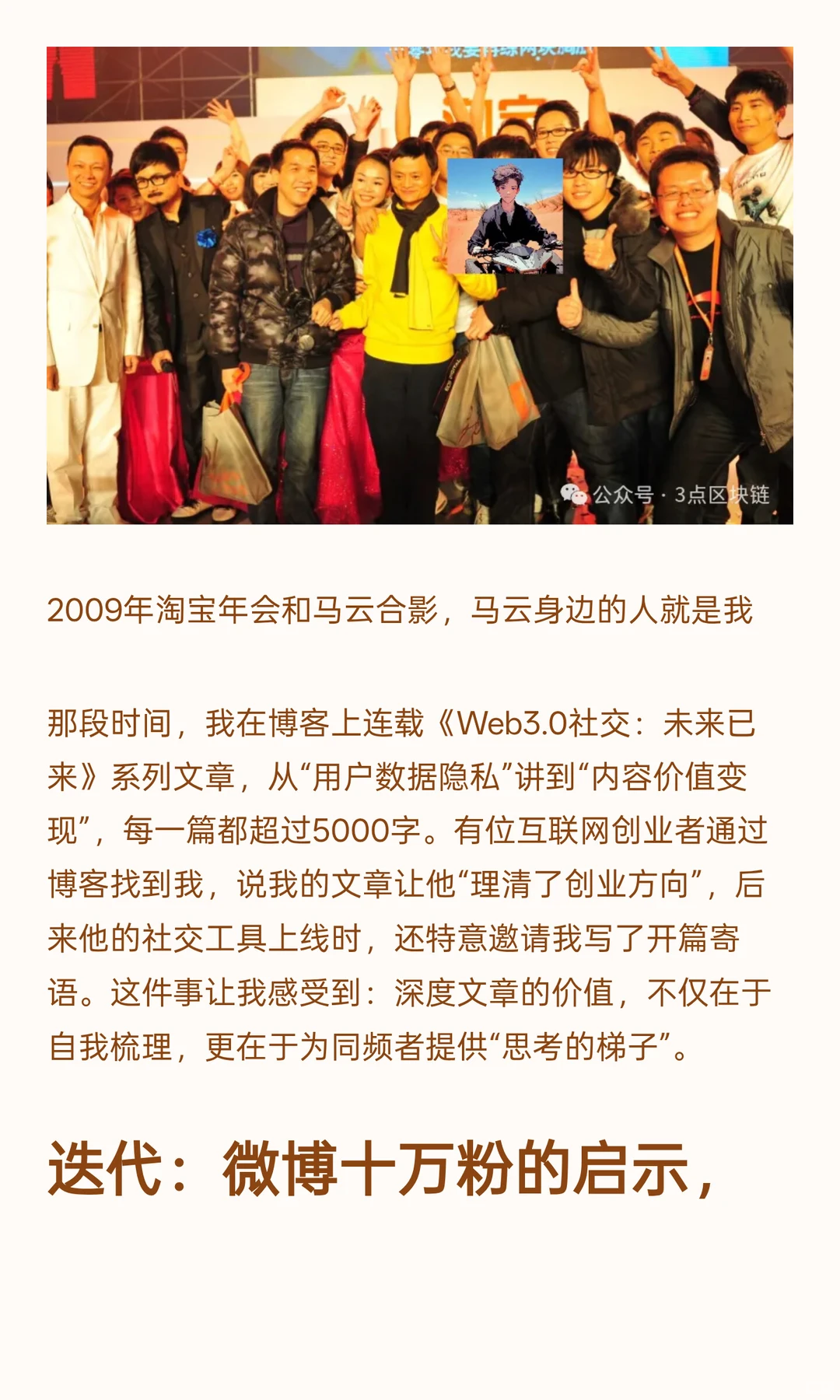 我为什么坚持输出深度长文?