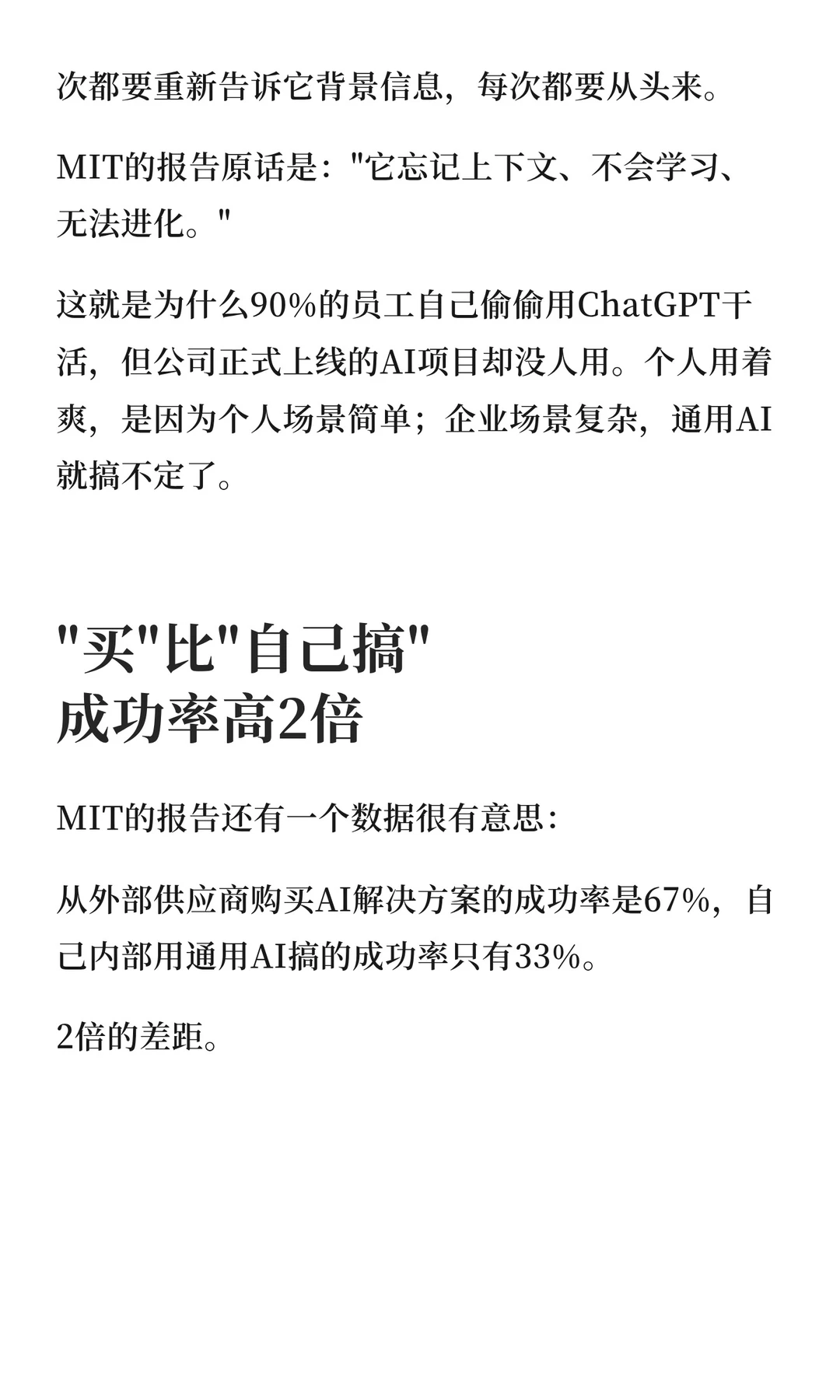 95%的企业用AI做内容效果都不好？