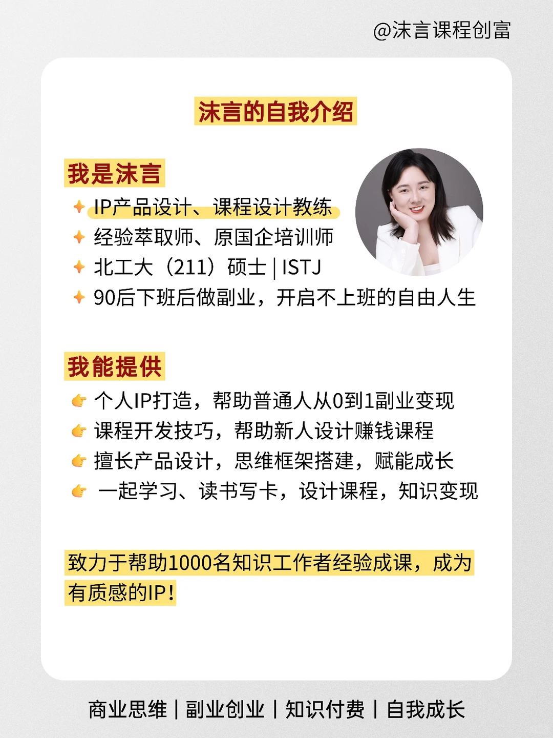 每天拆解一个知识产品——实体周边