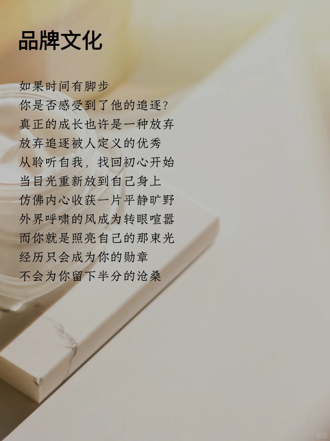 品牌案例丨护肤品品牌介绍