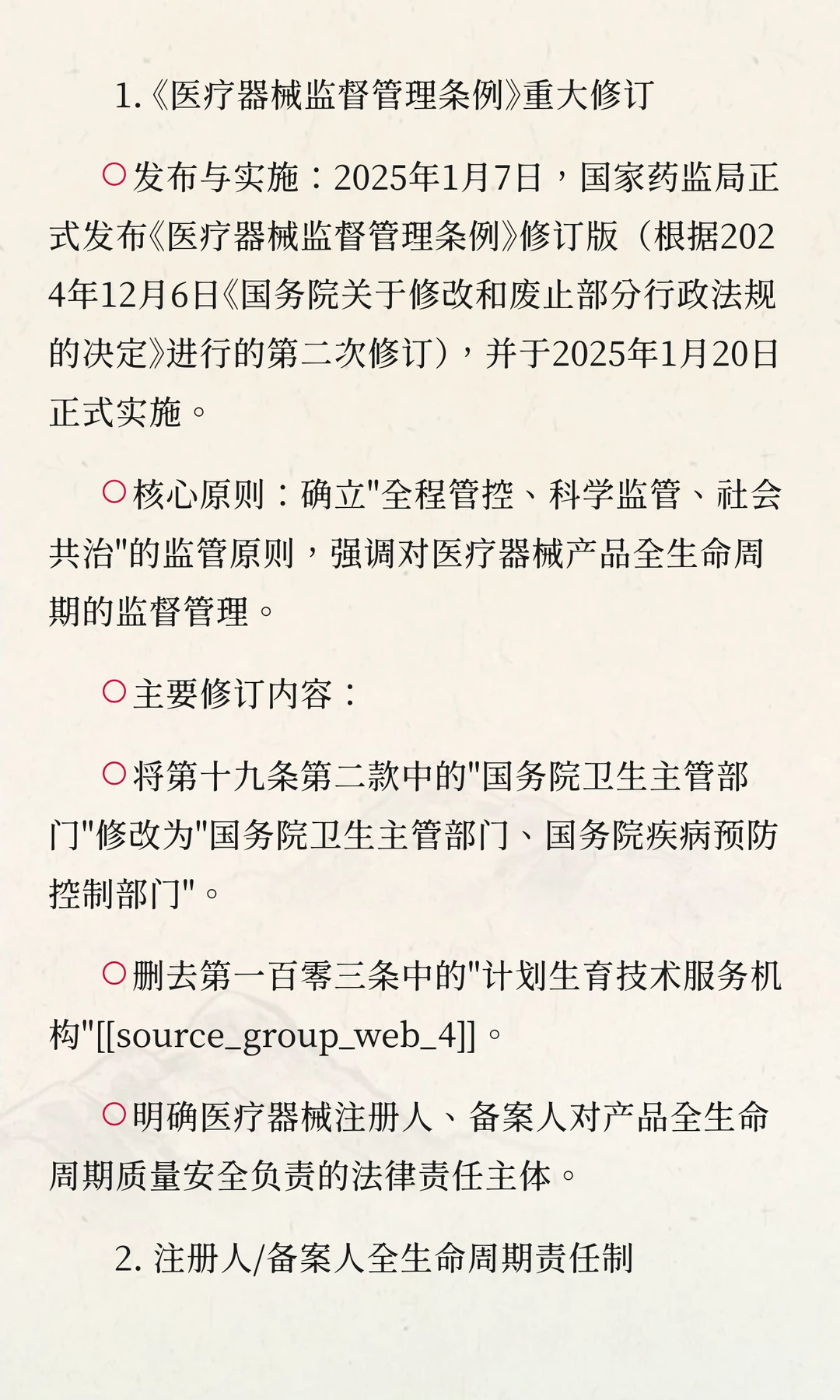 2025医疗器械行业这些变化和机会你必须知道