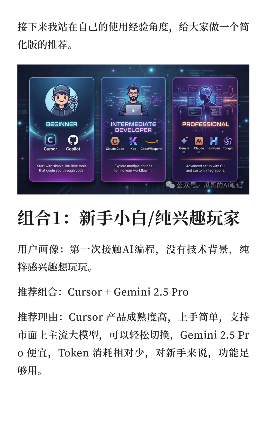 2025 年度盘点：AI编程的竞争与选择！