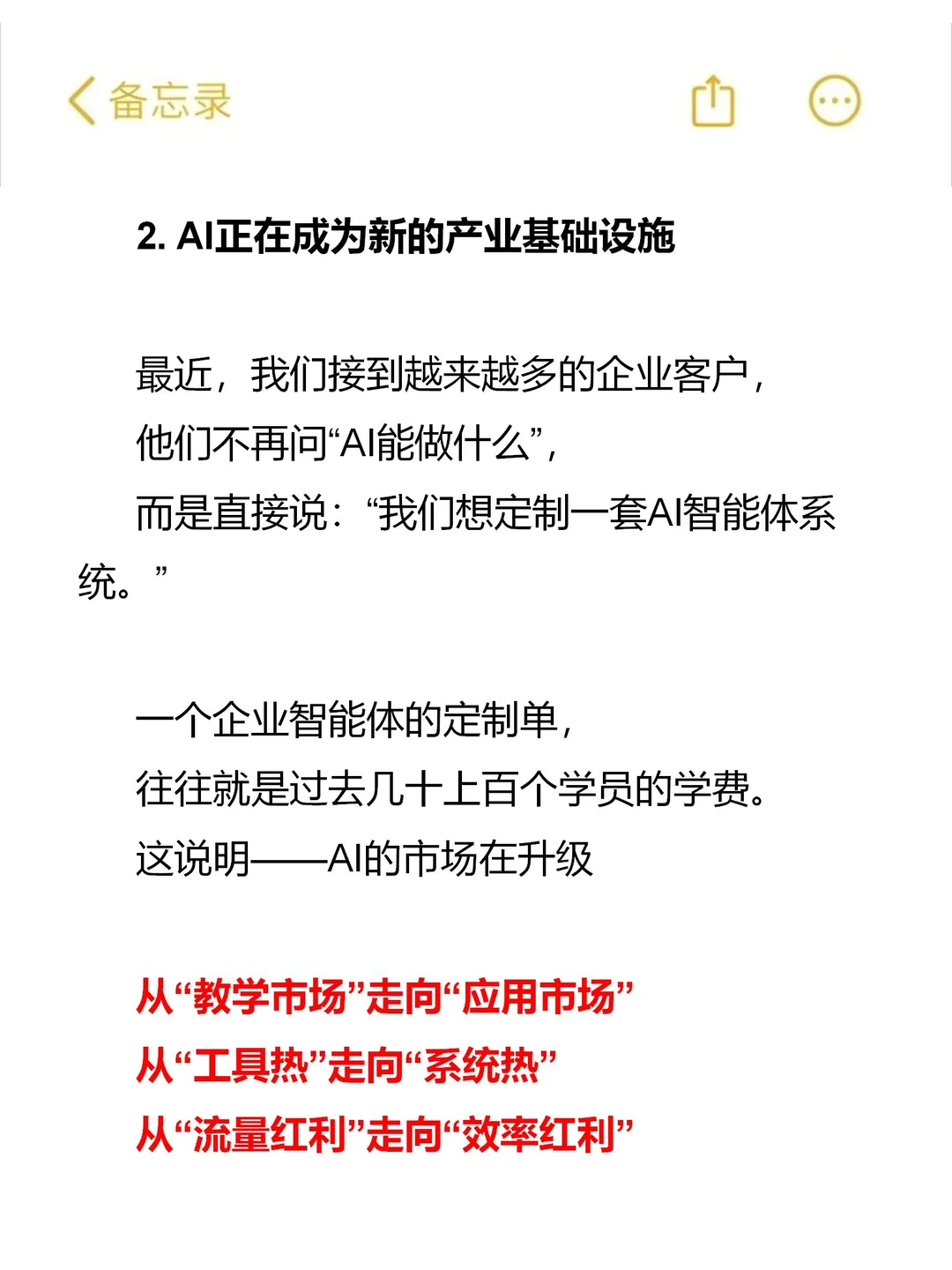 AI凉了?错了!真正的暴利才刚刚开始?