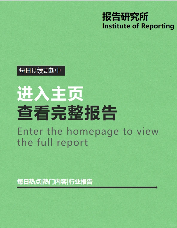 2024年新能源汽车发展趋势报告