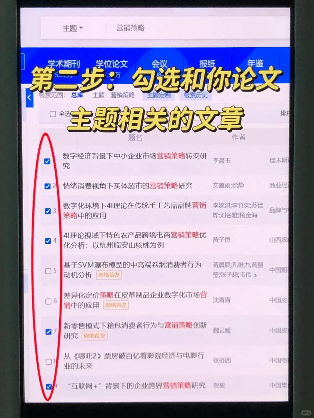 两小时就水完了文献综述哈哈哈哈（附模板）