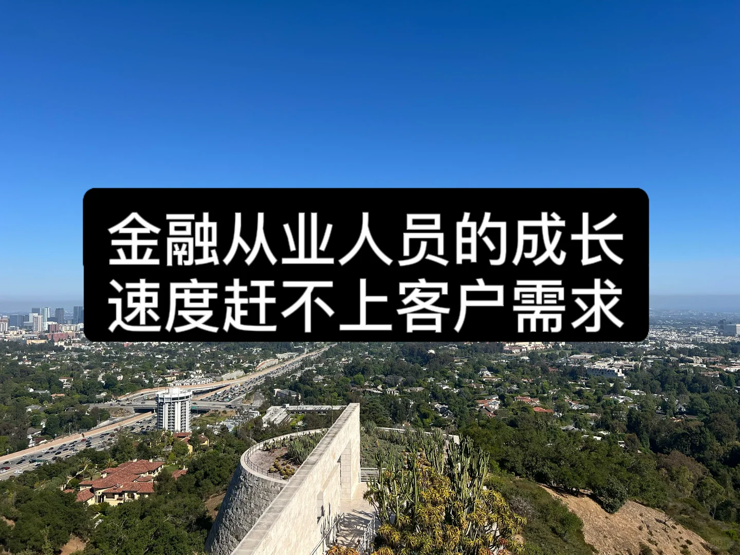 private banking境内外两重天