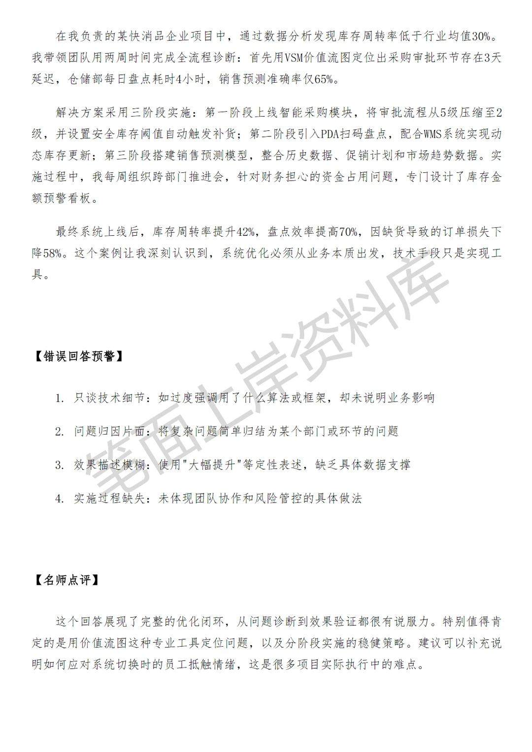 小米进销存产品经理