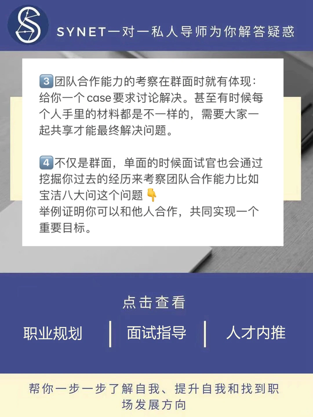 快消行业最看重求职者哪些能力?