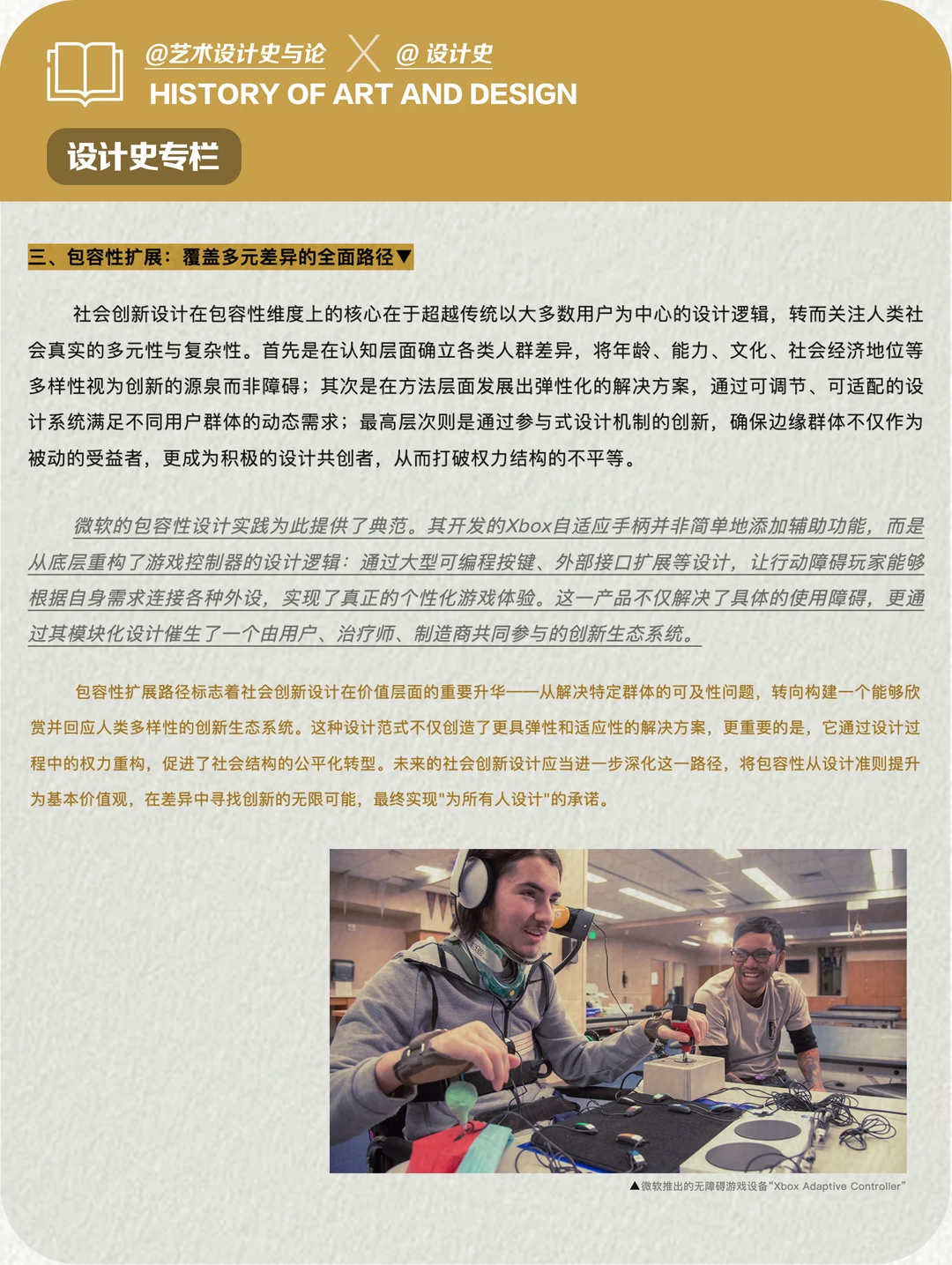 论述题押题预测|论社会创新设计的发展路径