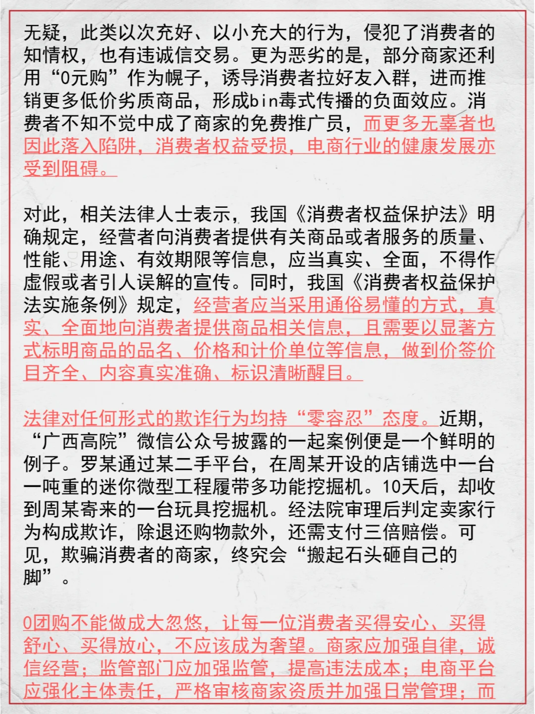 热点时评|是谁在卖“小人国用品”？