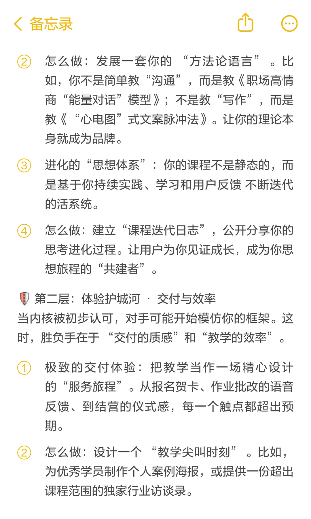 你的知识产品，凭什么活过明年？