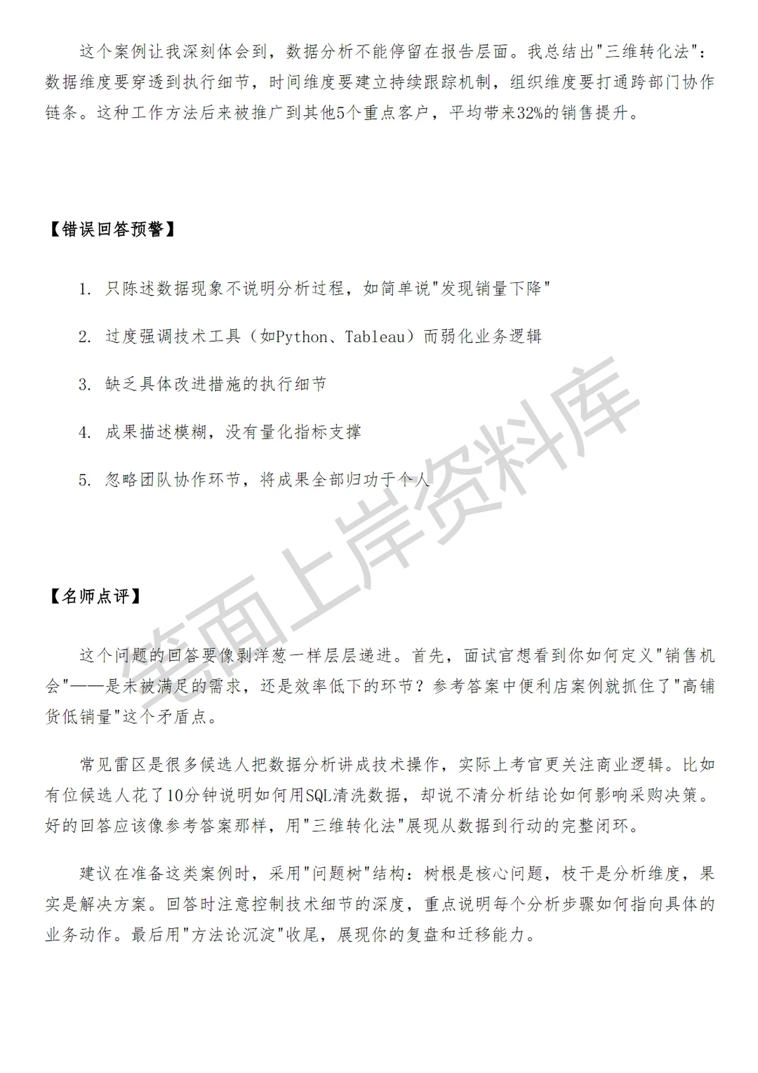 小米销售数据分析