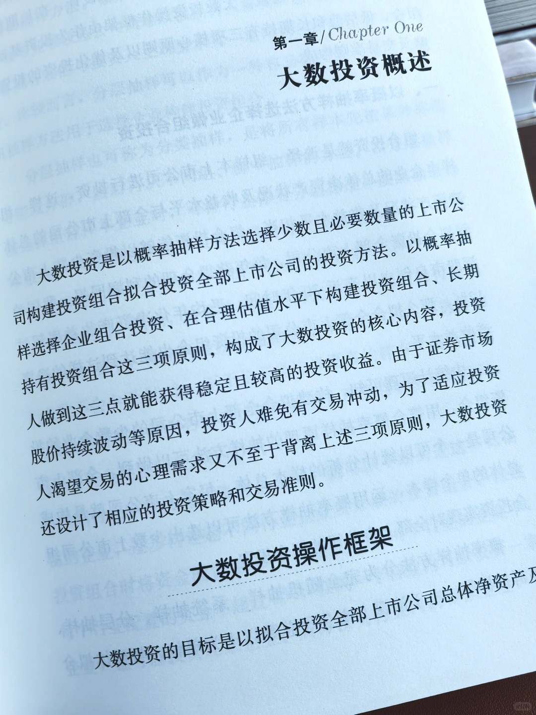 《大数投资》，做时间的朋友！