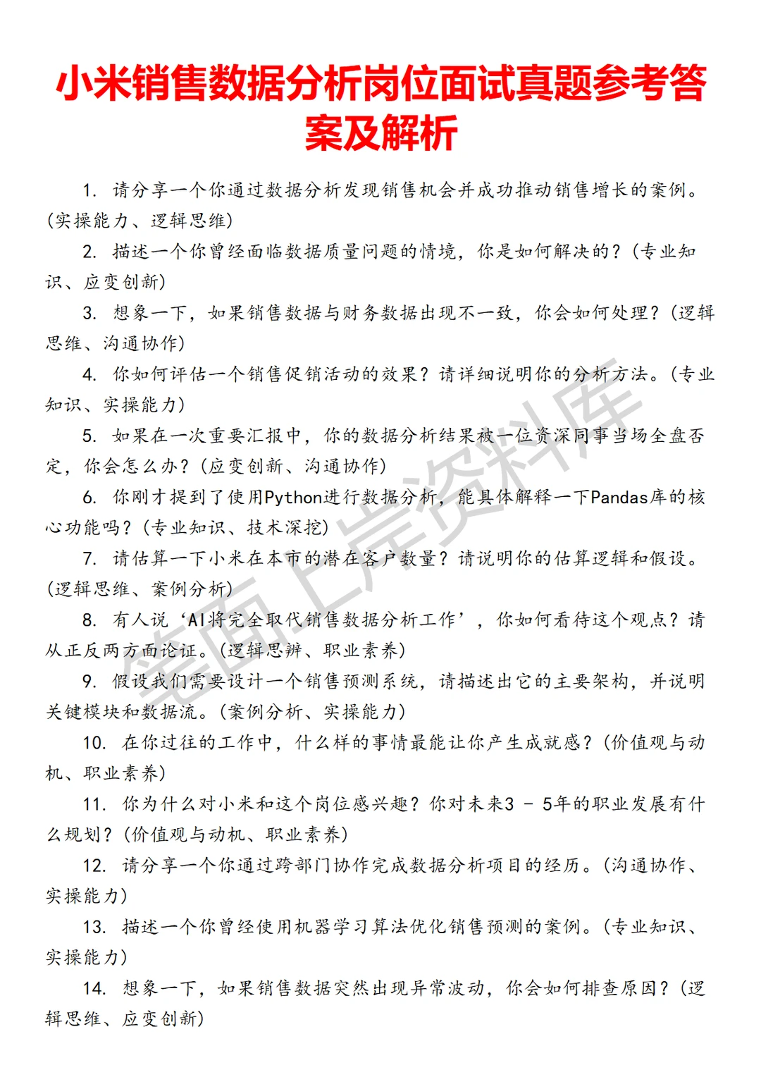 小米销售数据分析