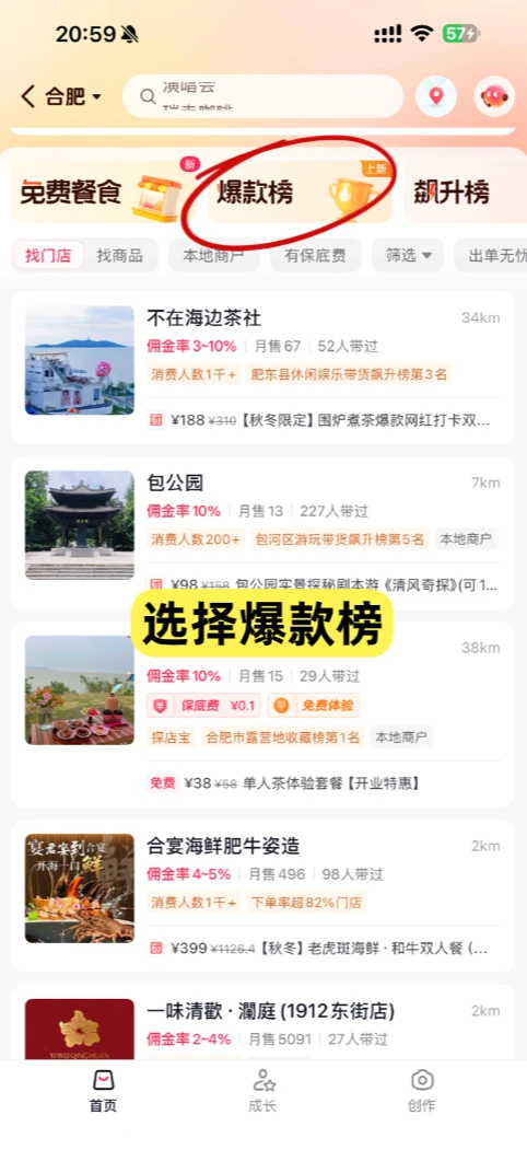 本地生活保姆级起号方法