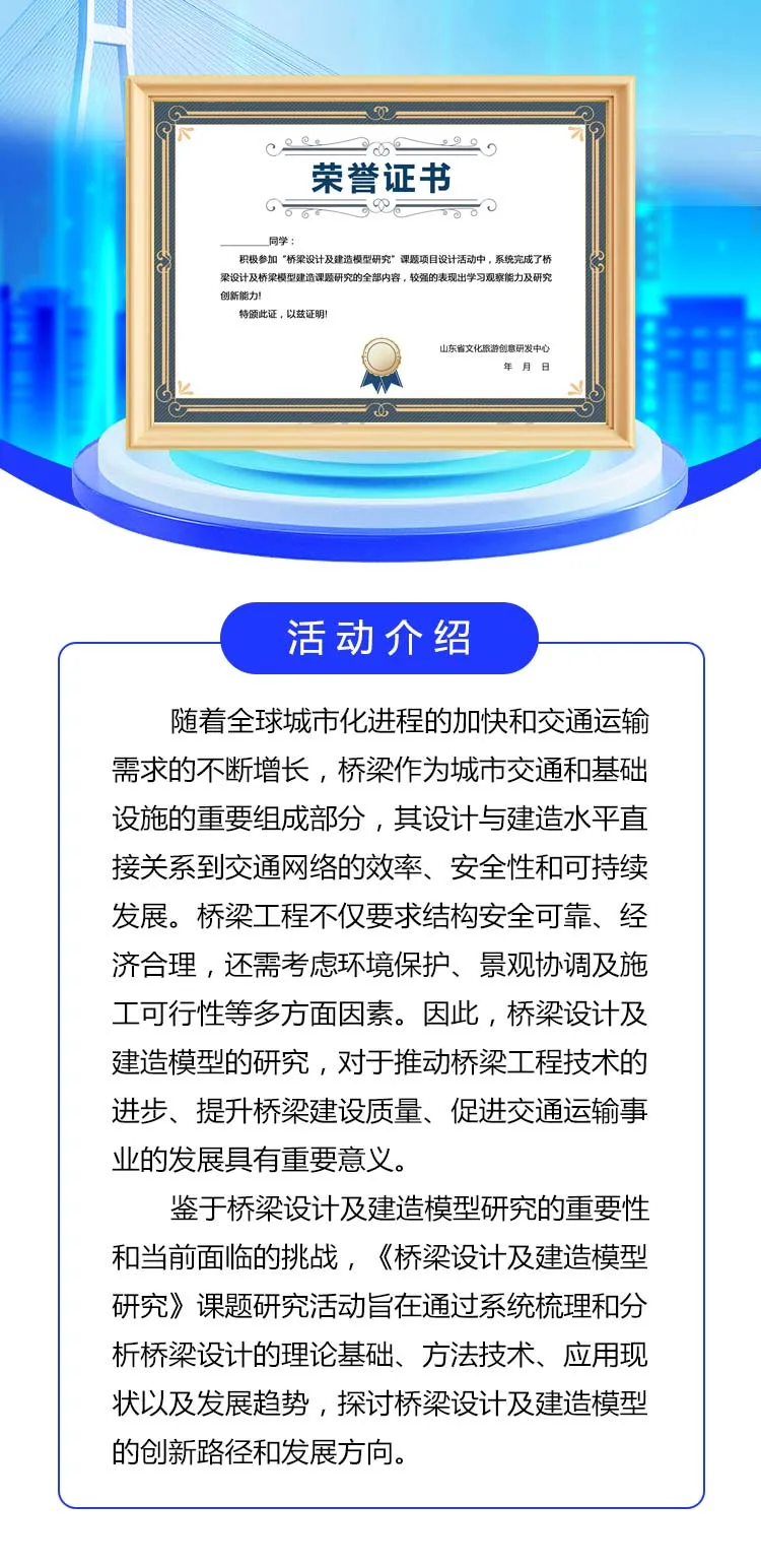 免费的研究性学习证书+报告