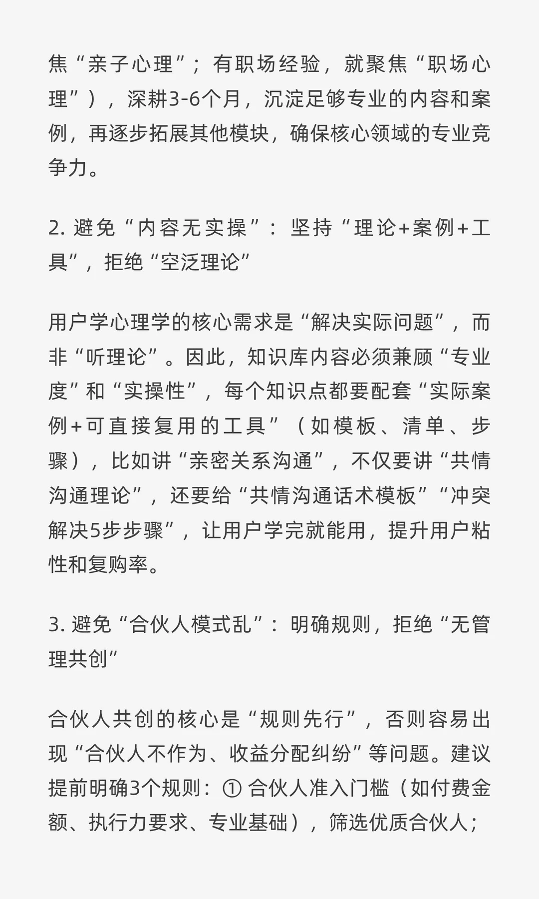 为什么我建议你,搭建一个心理学知识库?