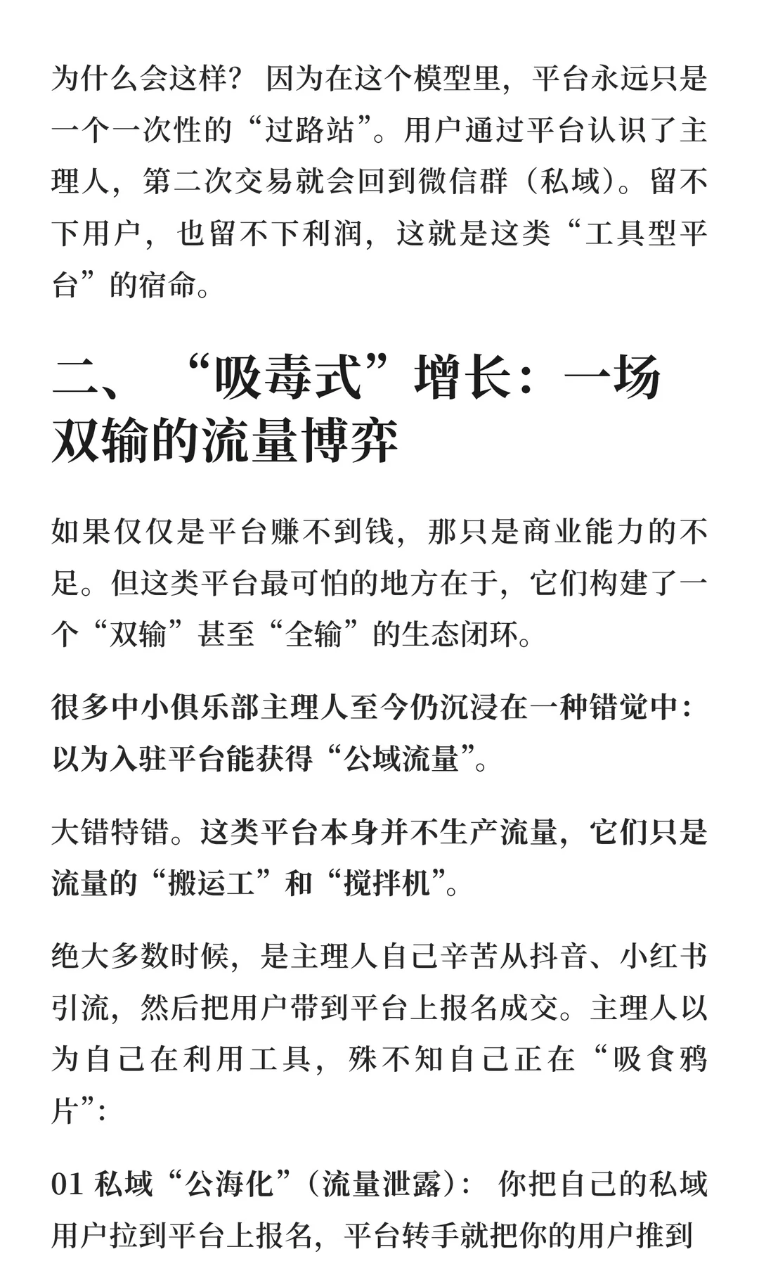 各类活动平台正在毁掉中国的户外运动生态