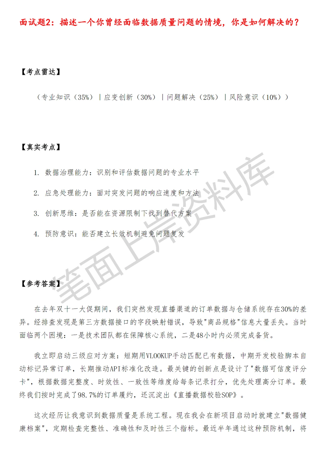 小米销售数据分析