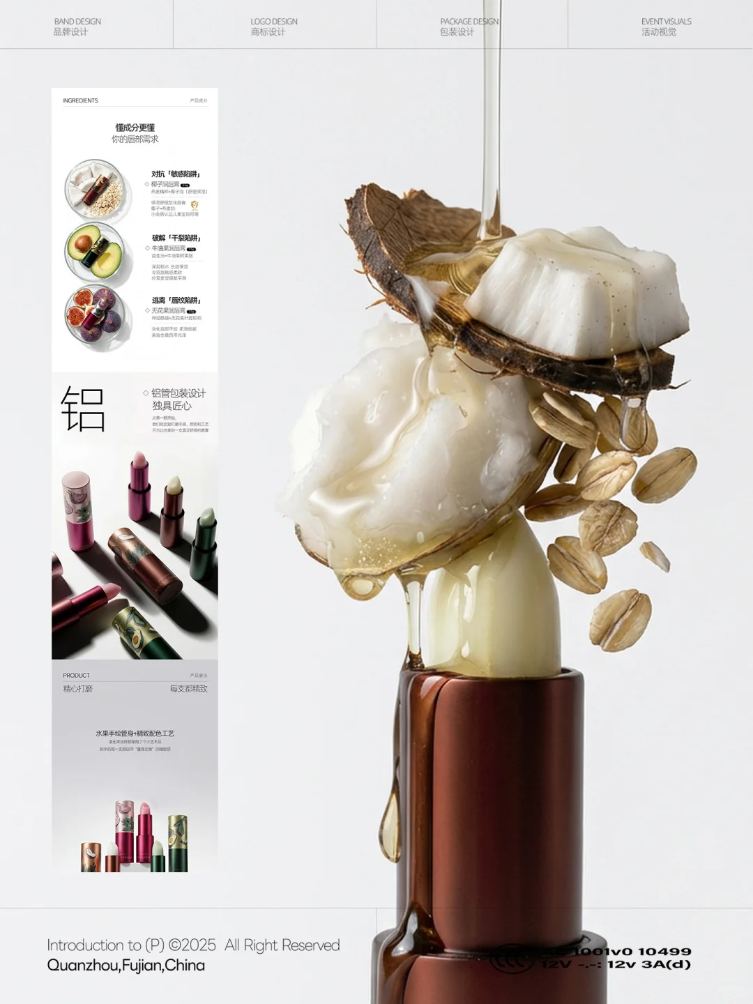 原创详情页设计｜策划逻辑｜护肤品牌