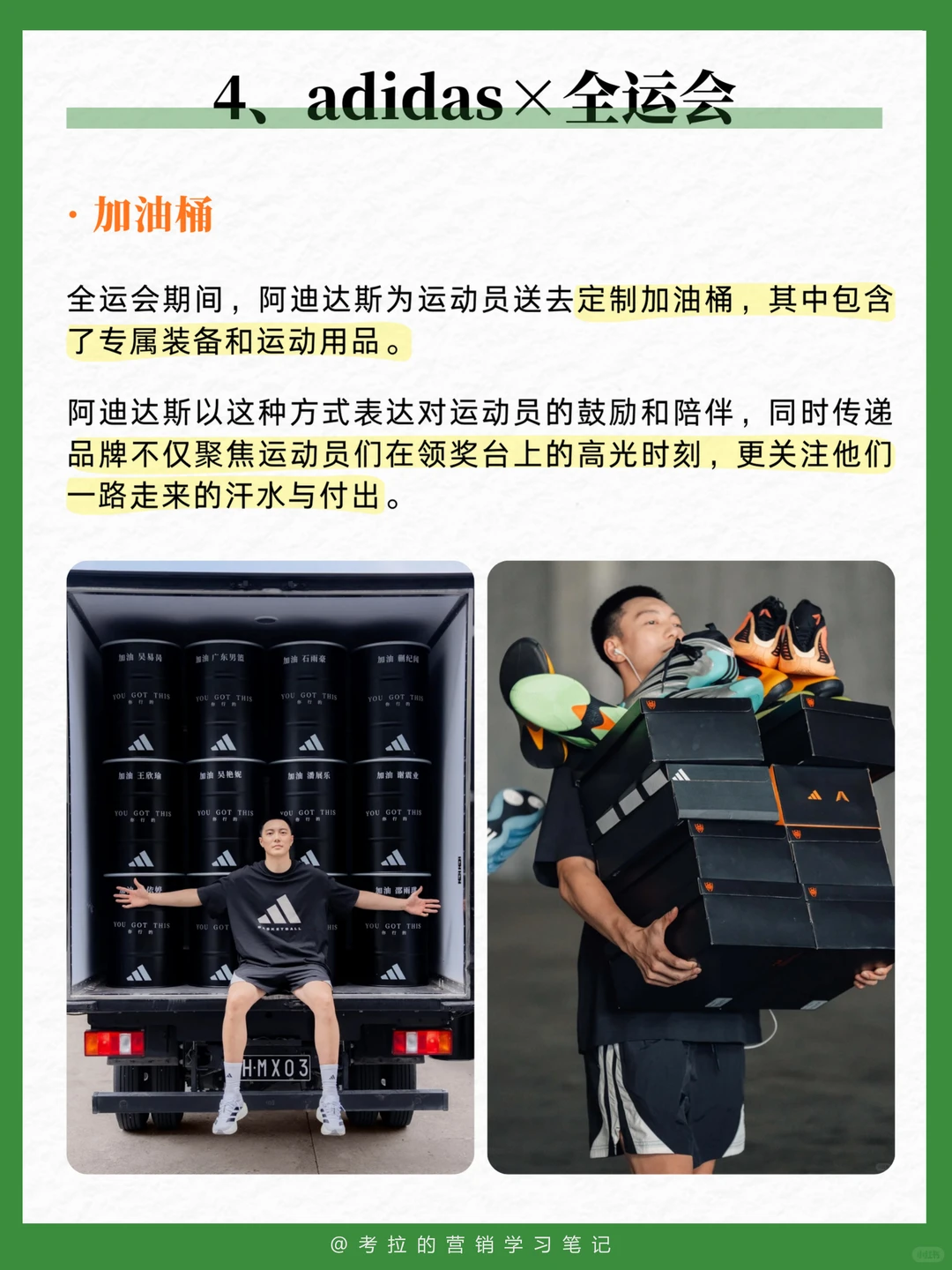 阿迪达斯2025复盘,很有人情味儿的一年