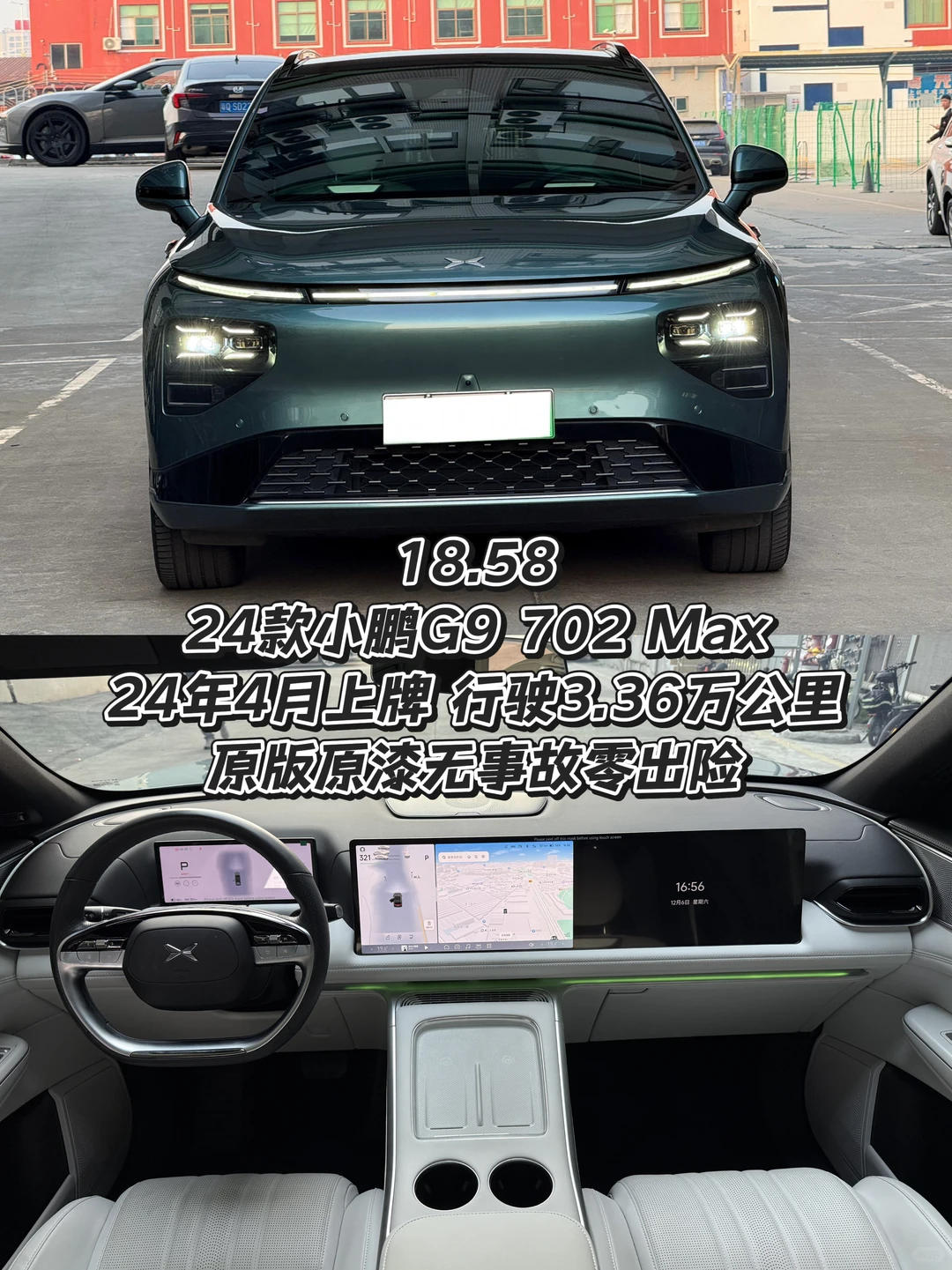 明码标价，整顿广州二手车市场