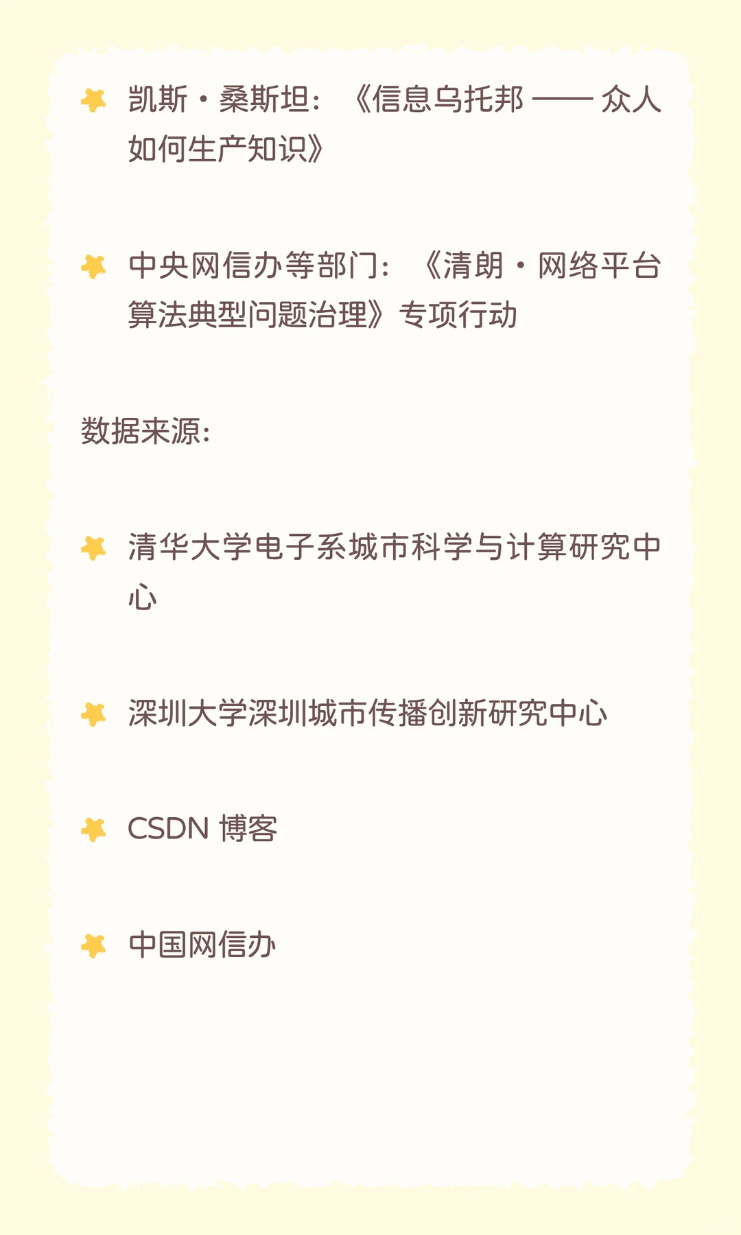 自媒体关键概念：信息茧房深度分析报告