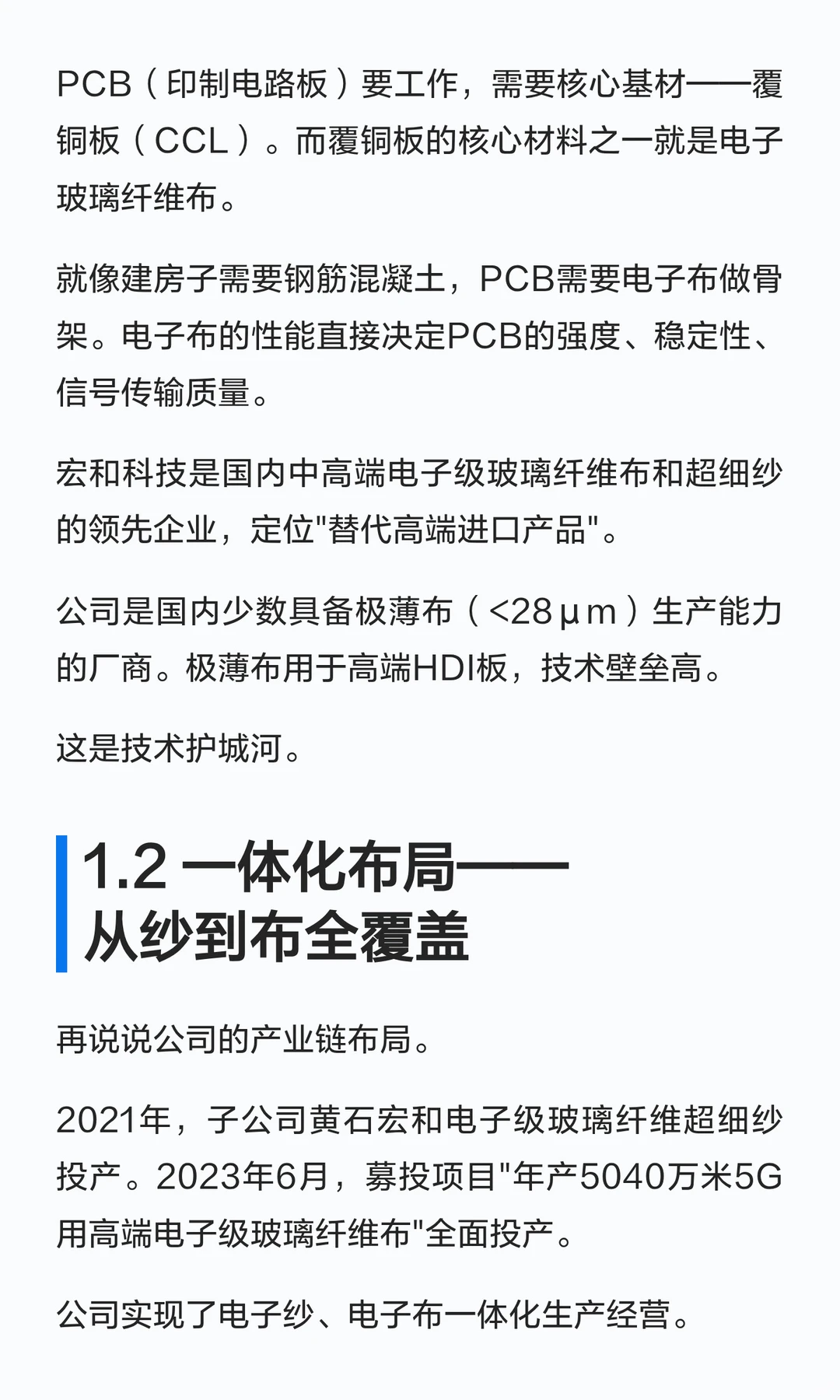 宏和科技,净利润预计暴涨695%!3大看点