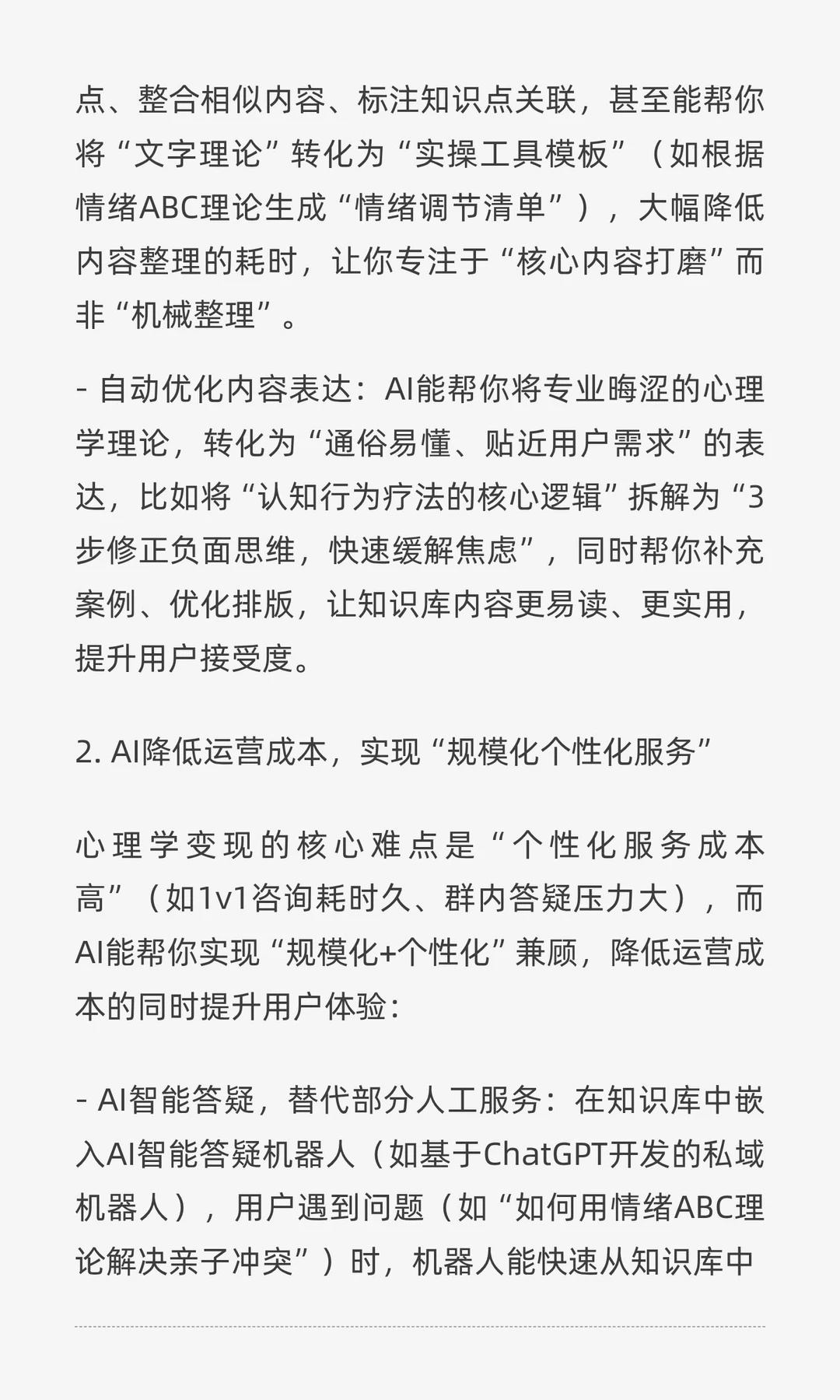 为什么我建议你,搭建一个心理学知识库?