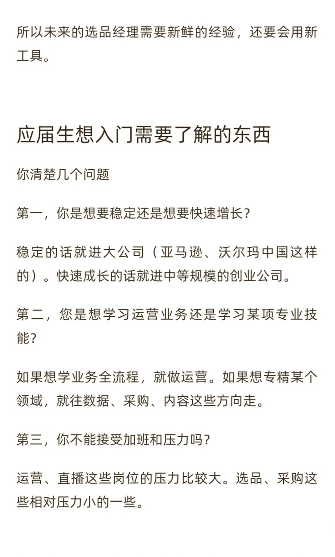 跨境电商行业解析咋没人看啊?