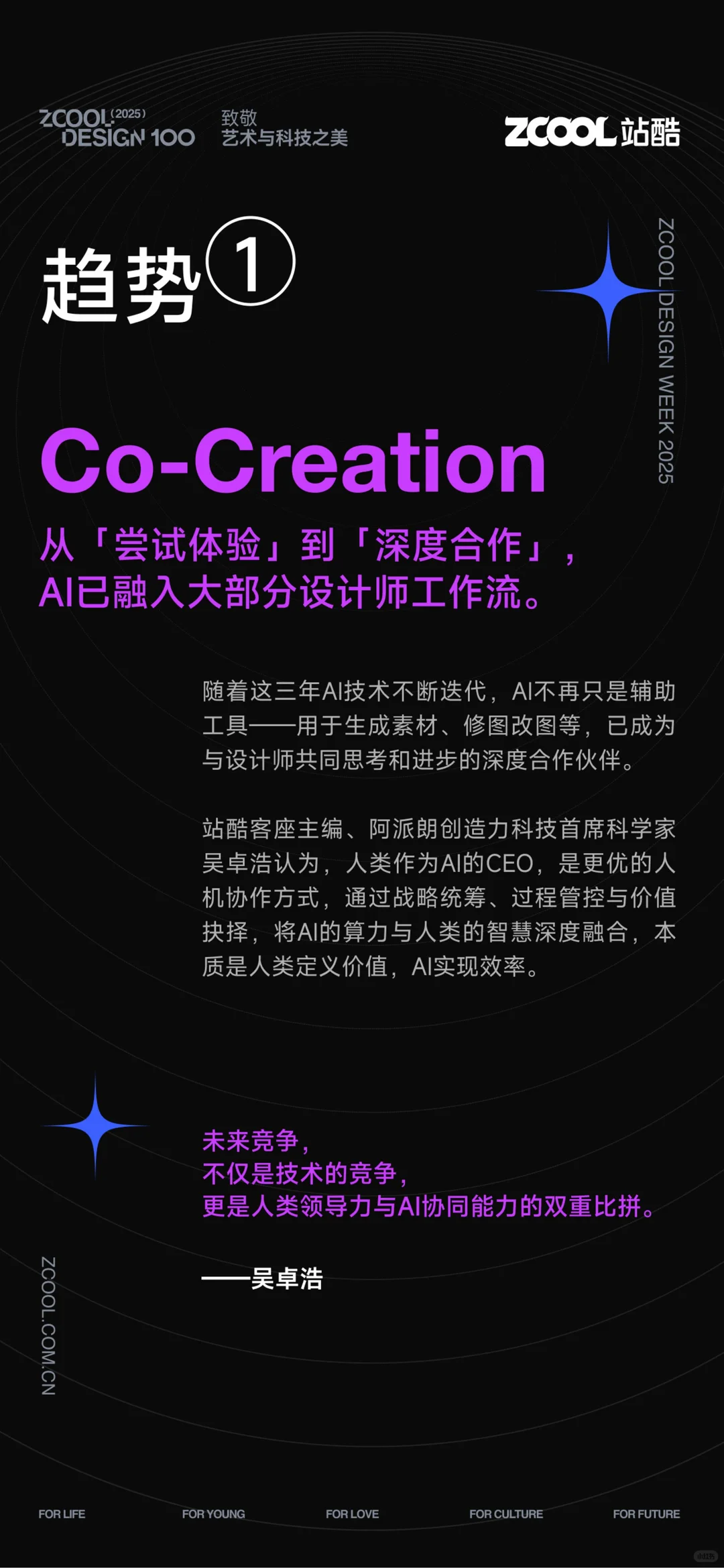 AI 超级设计师核心法则解析?