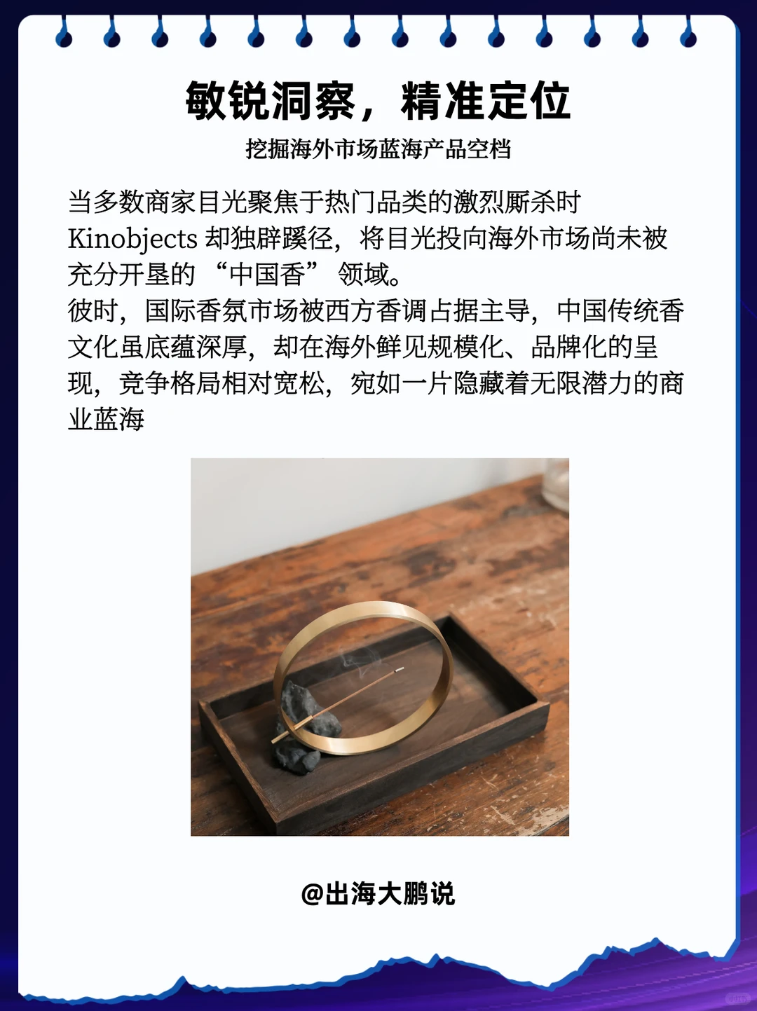 ?【品牌案例精华】?