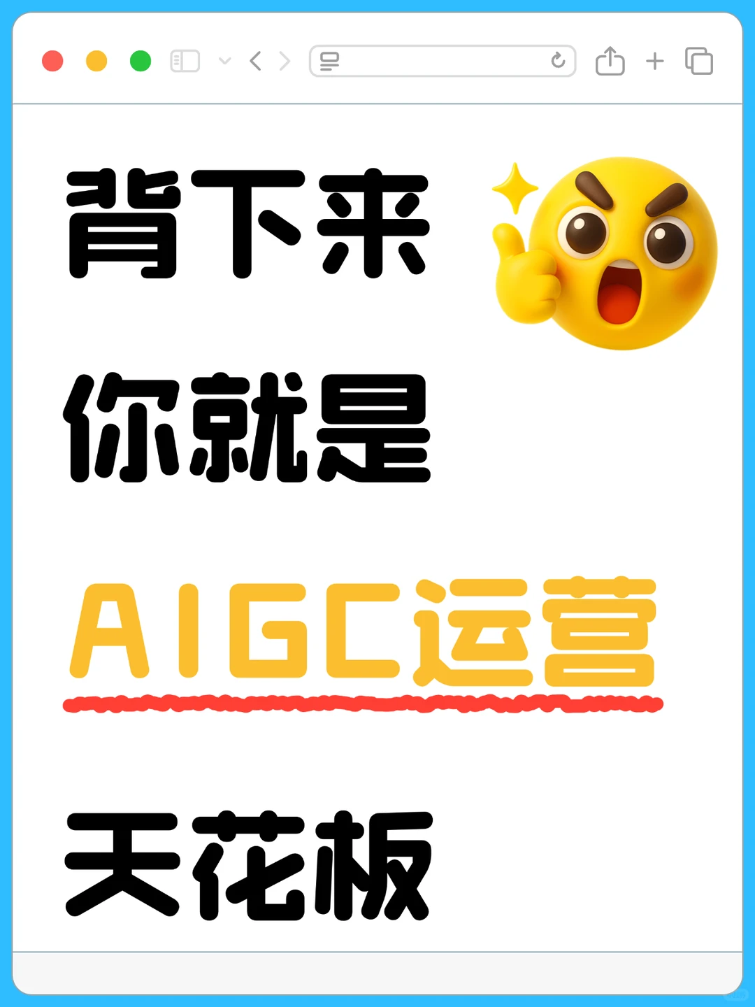 字节AIGC面试必备!超全题库整理✨