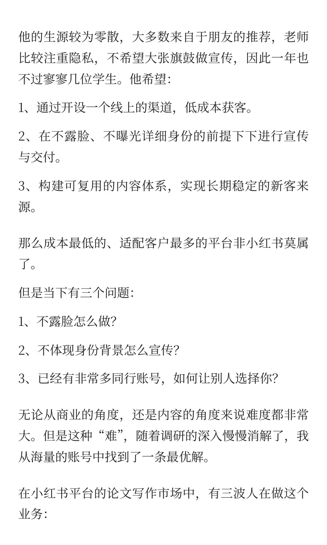 一次“痛苦经历”帮我赚到人生第二粒金