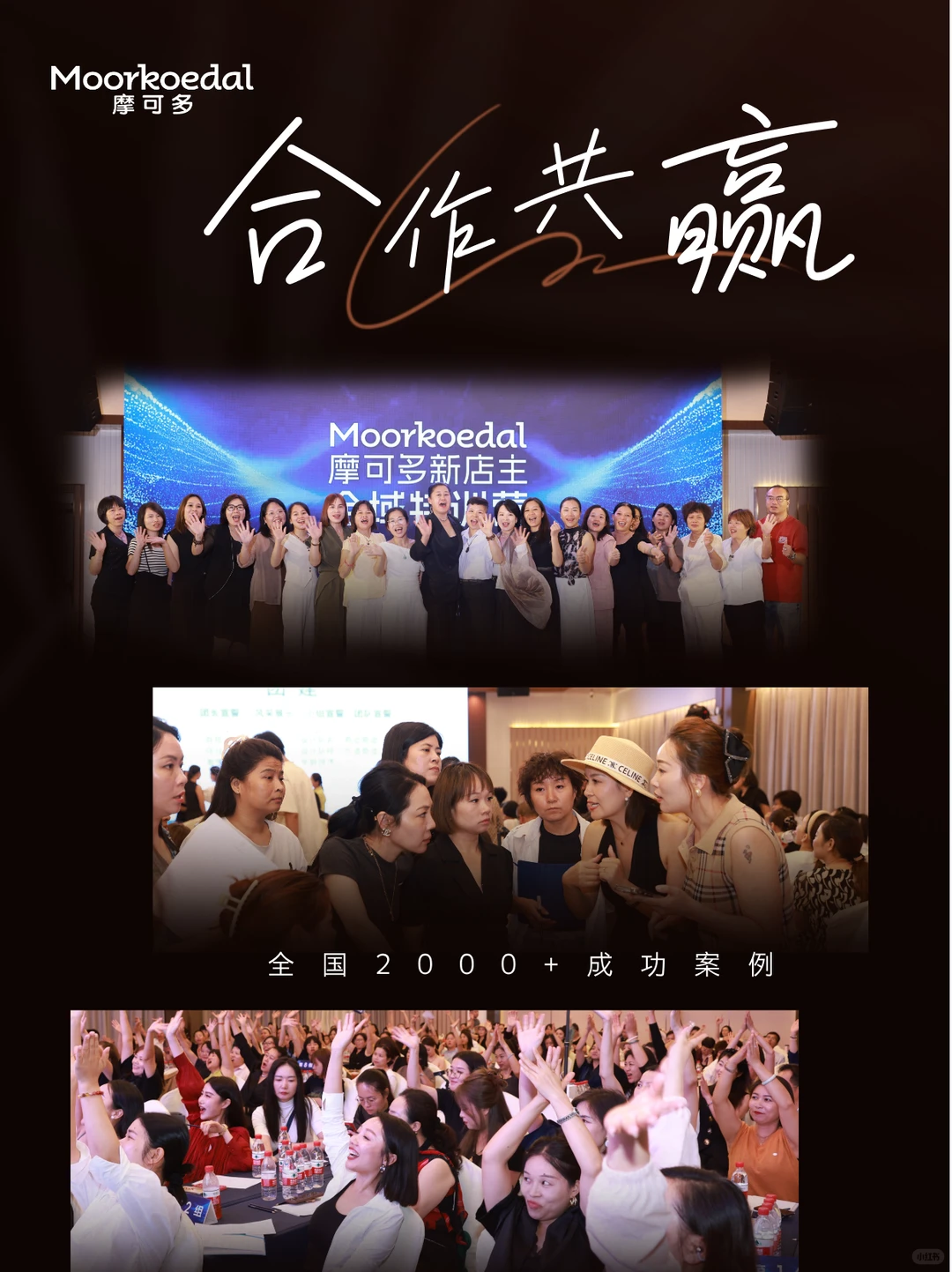 摩可多 | 全国招募100名身材管理门店主理人