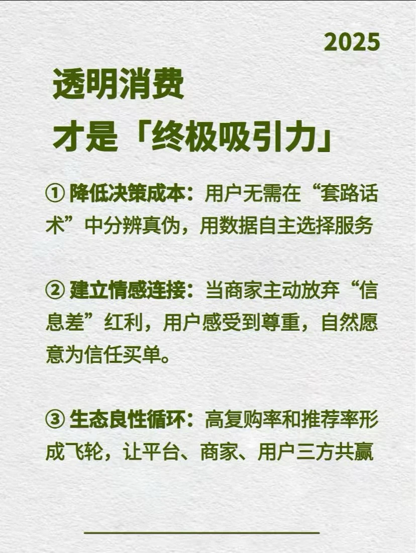 ? 2025年美业新趋势是什么？