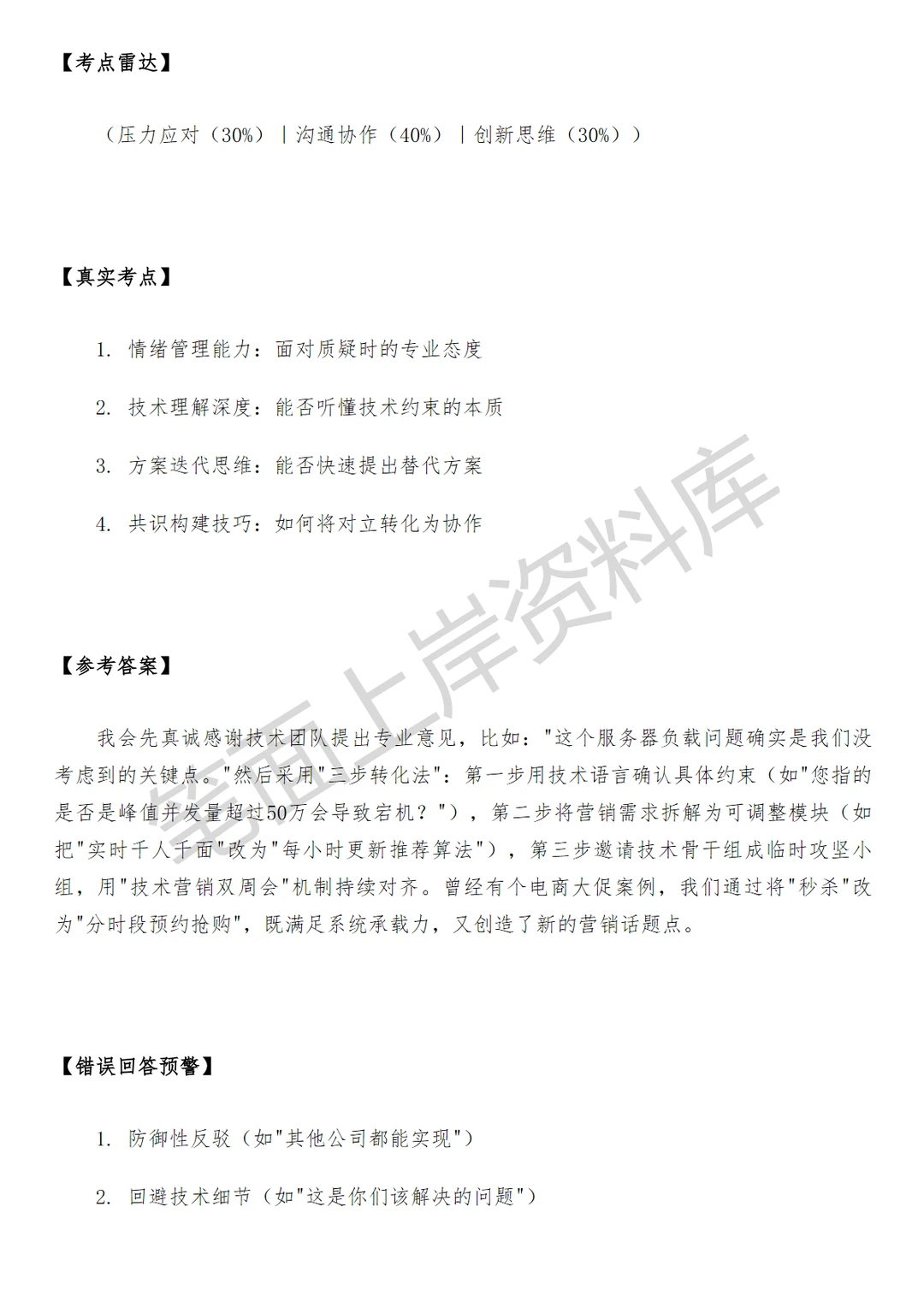 小米整合营销策划