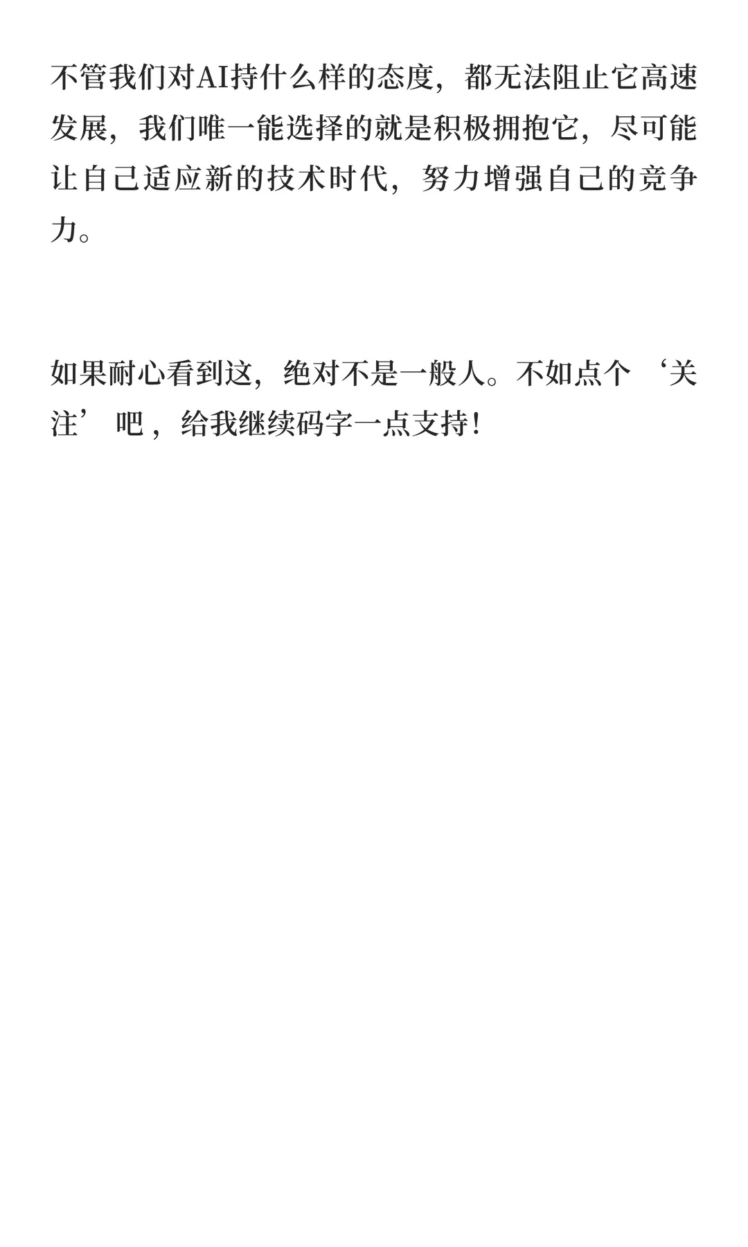 2025 年度盘点：AI编程的竞争与选择！