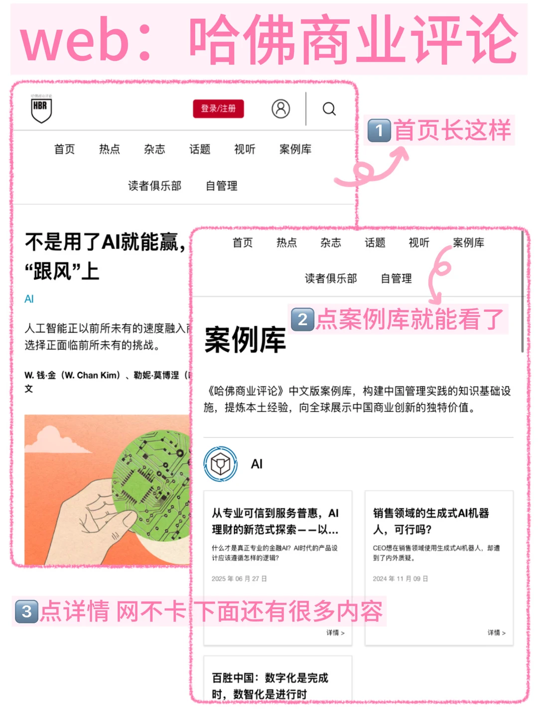 熬夜肝的【案例分析】保姆级教程，双手奉上?