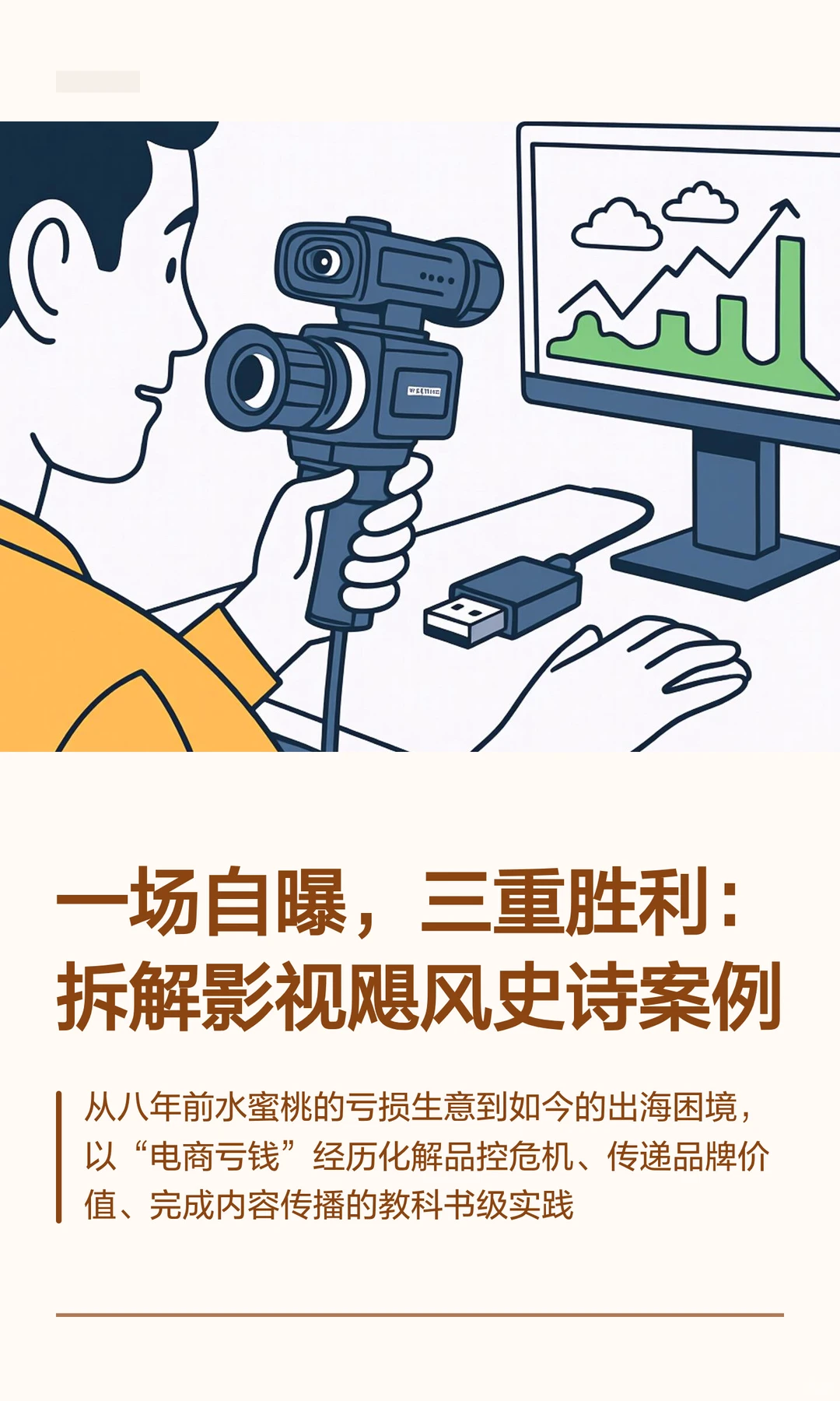 一场自曝三重胜利,拆解影视飓风史诗案例