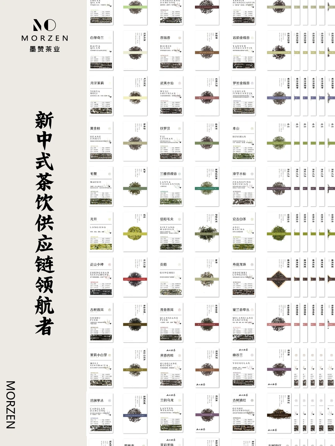 新中式茶饮行业难点分析与方法‼️从业者须知