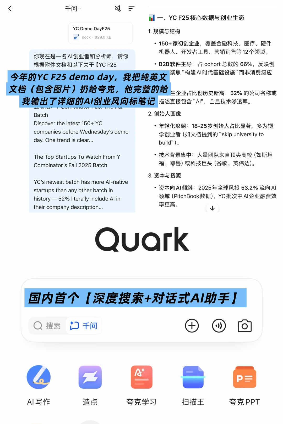 在手机上,一个AI对话框实现“办公工具自由”