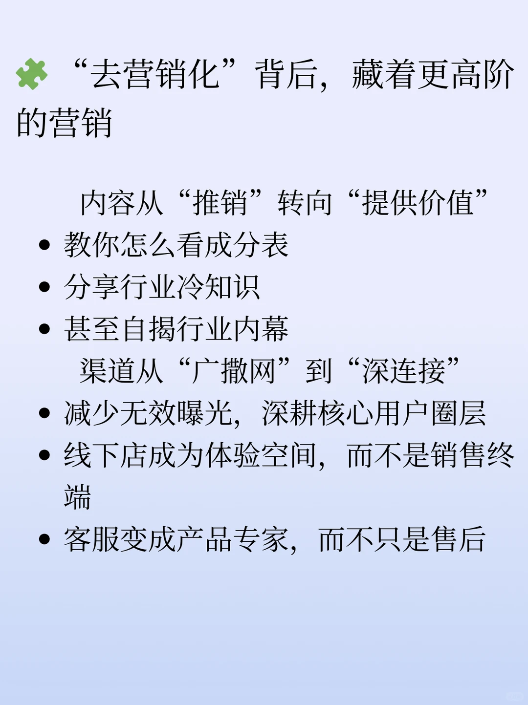 别演了这届品牌正在掀起一场去营销化革命