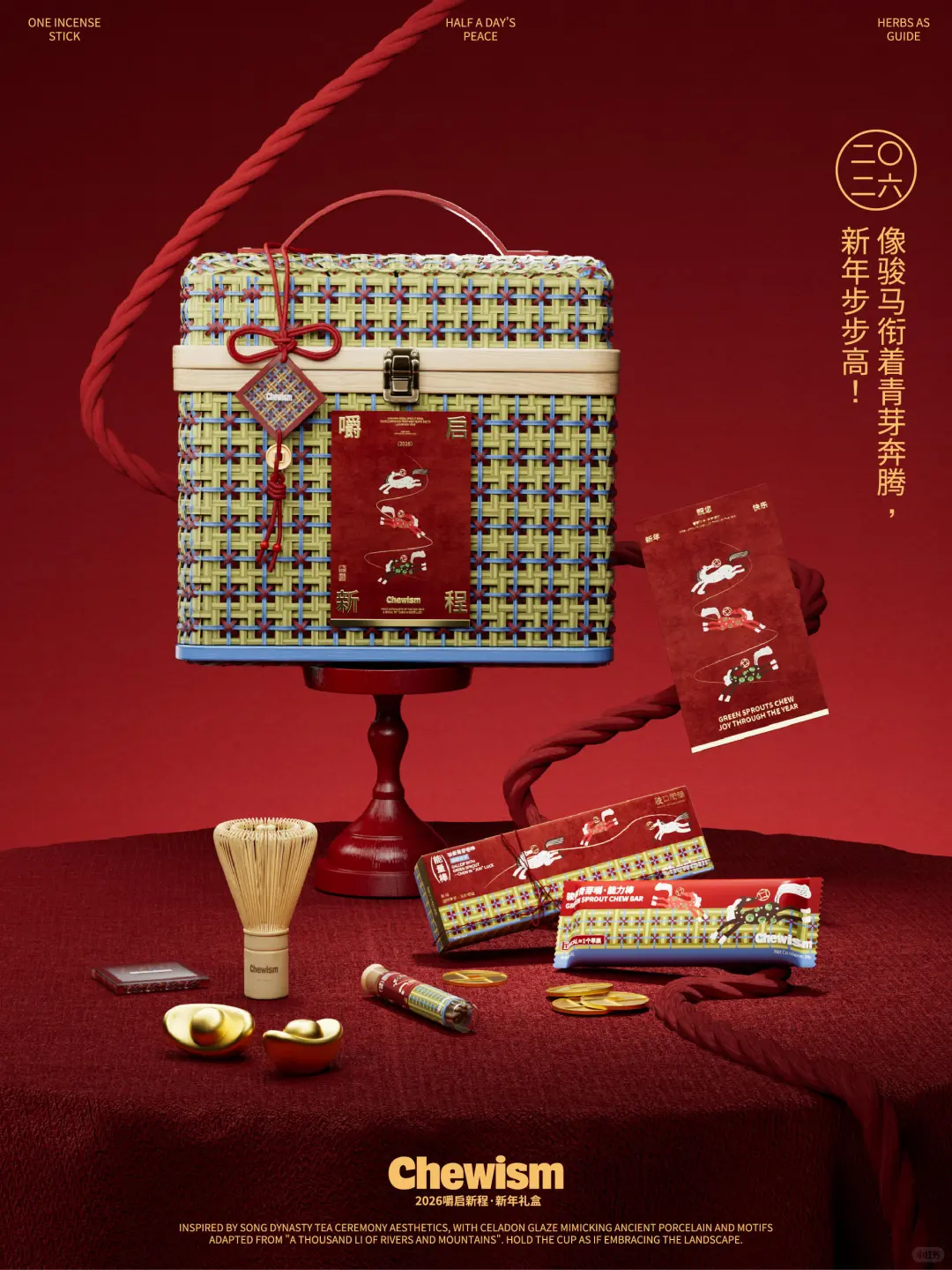 新春礼盒的再定义 用品牌价值取代符号堆叠