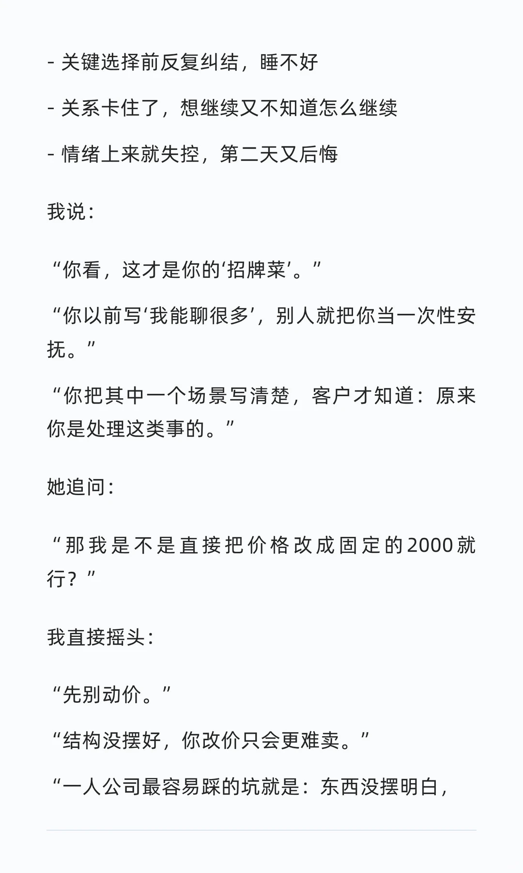 高客单价老师怎么在小红书找客户？