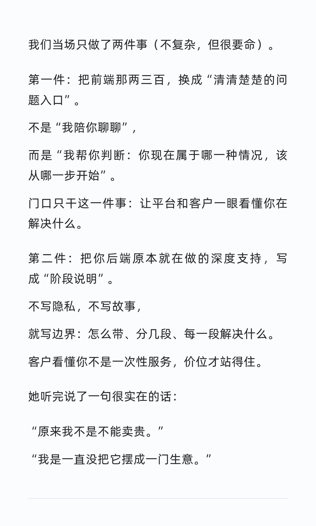 高客单价老师怎么在小红书找客户？