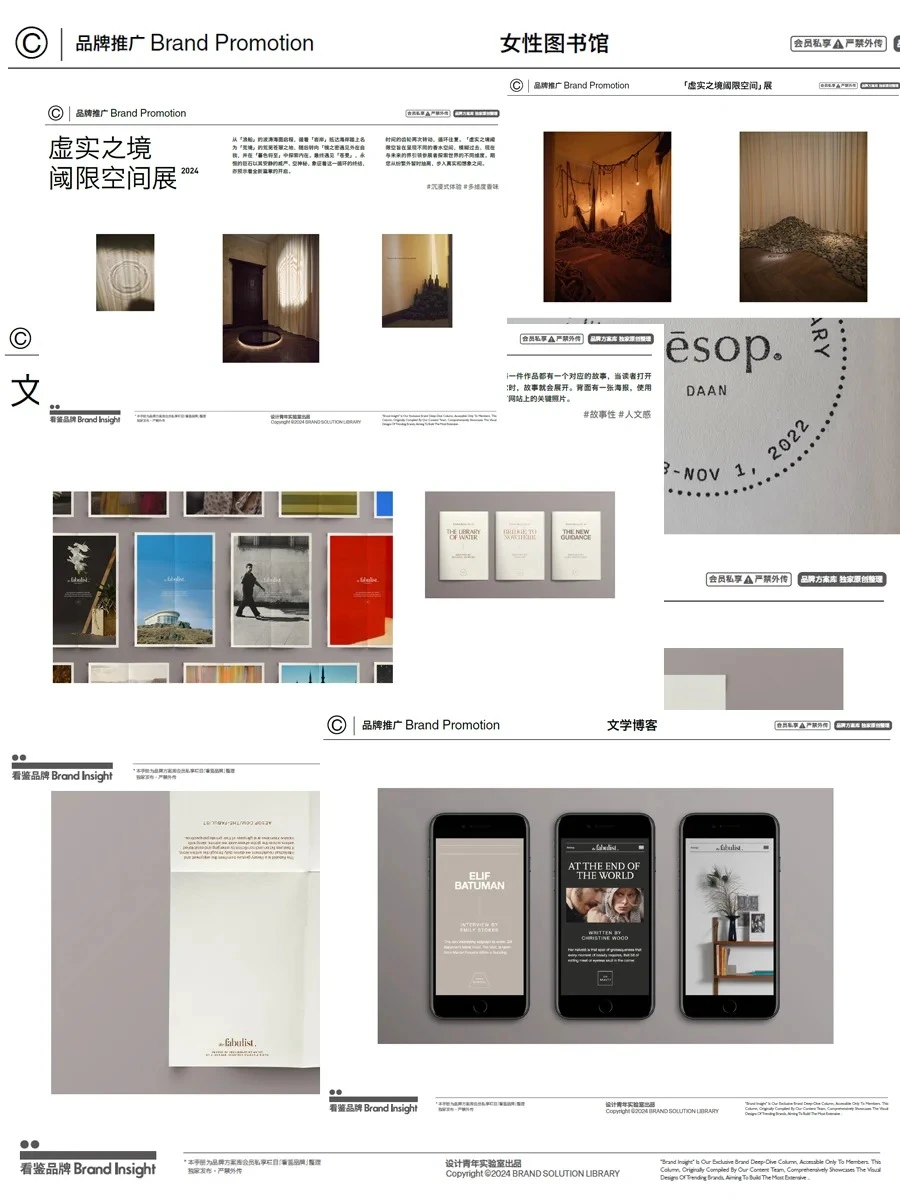 搞到内部资料！Aesop品牌手册完整版分享喔